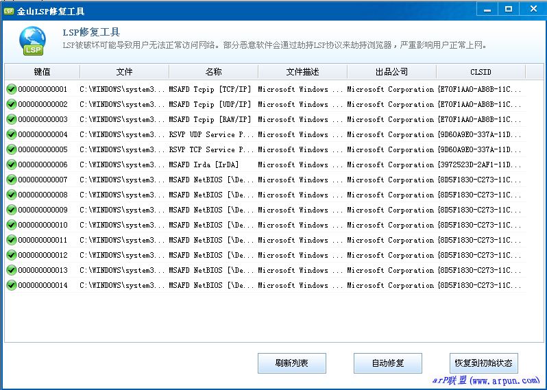 ��ɽLSP�޸�����[�޸���������]2011����������ɫ