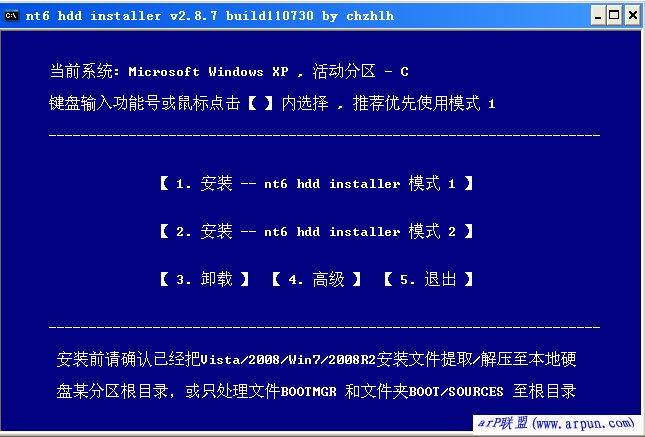 NT6 HDD Installer(硬盘安装工具) v2.8.7多国语言版