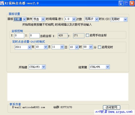 KJ鼠标点击器下载 V2.1