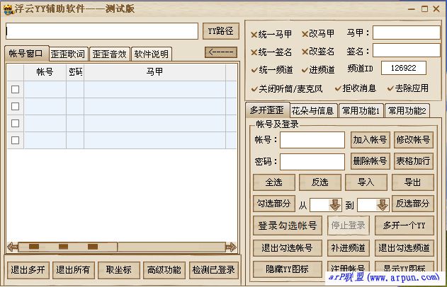 yy多开器官方下载|浮云歪歪多开辅助器下载V1.0.1