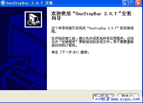 一步到位工具条下载OneStepBar v2.0.7