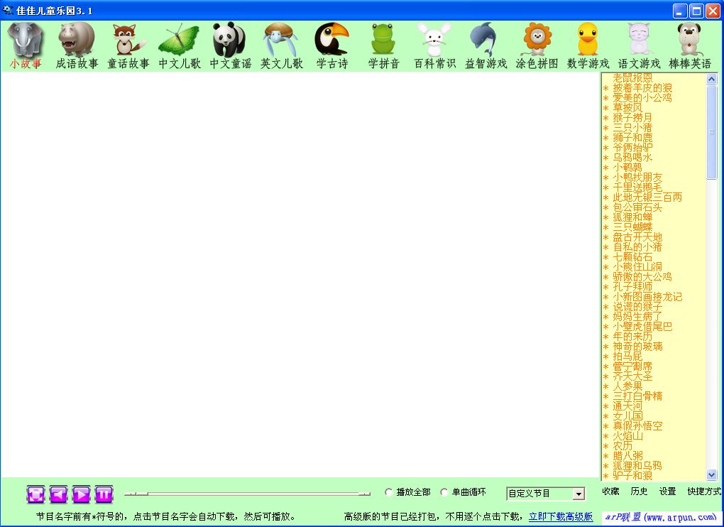 �ѼѶ�ͯ��԰