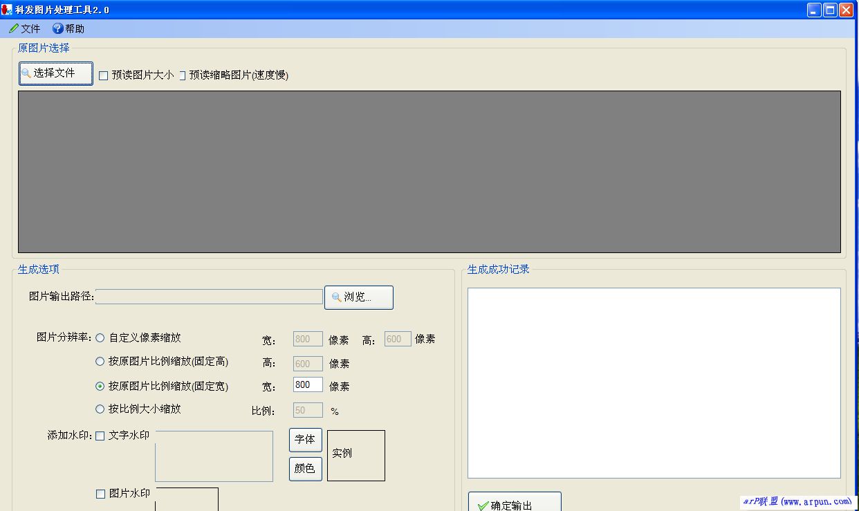 �Ʒ�ͼƬ��������[ˮӡ��������]v2.0