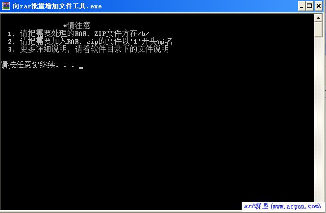 ��rar���������ļ����� v1.0 ���İ�