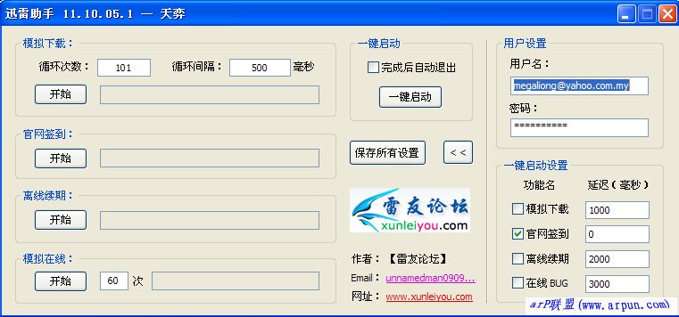 Ѹ������ V11.10.05.1 ���İ�