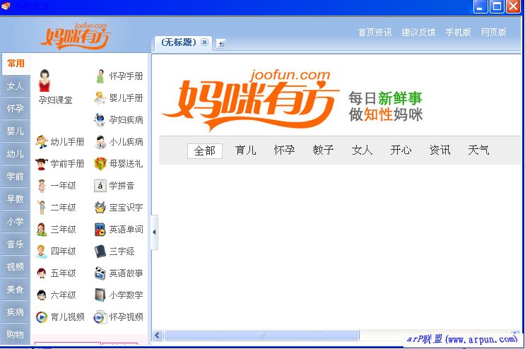 �������з�������������԰6.0��