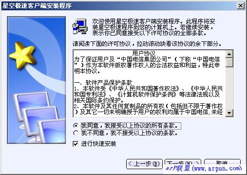 星空极速3.3官方下载免费最新版