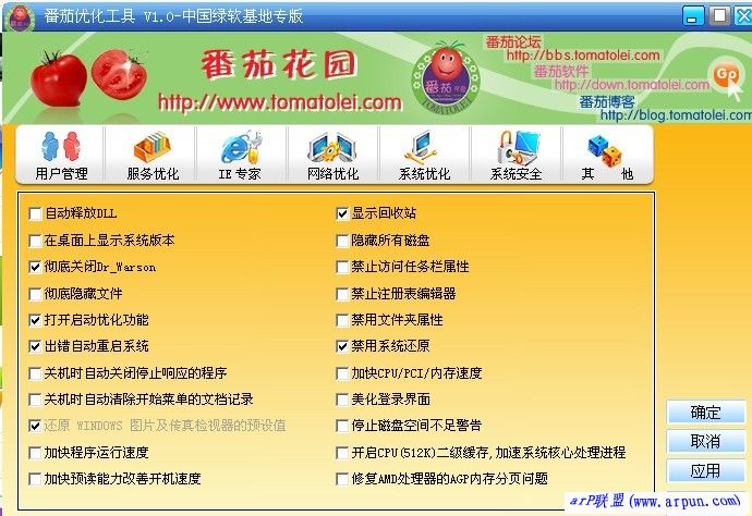 �����Ż�����(ϵͳ�Ż�����)1.0��ɫ��