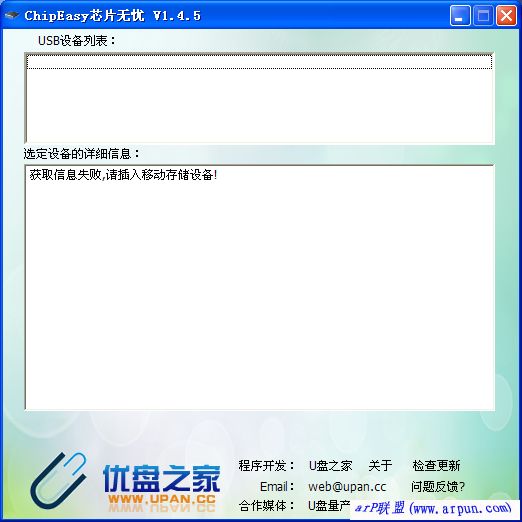 chipeasyоƬ���Ǽ������ v1.5.6 