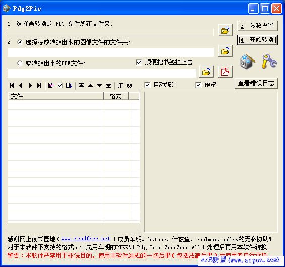 Pdg2Pic[PDG�ļ�ת��ͼ���ļ�]