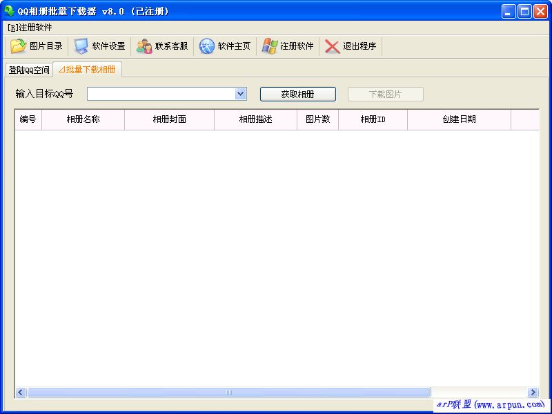 QQ�������������v8.0�������桿��������QQ���