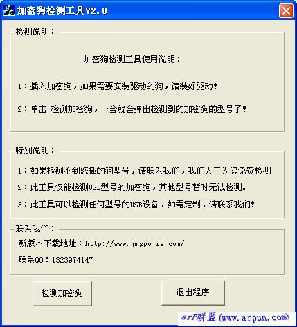 ���ܹ���⹤���������V2.0���İ�