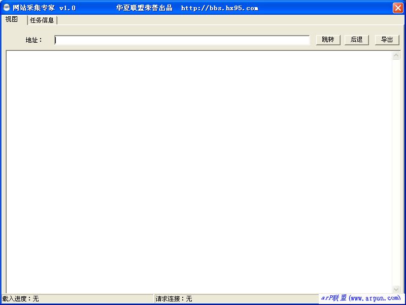 ��վ�ɼ�ר�� v1.0