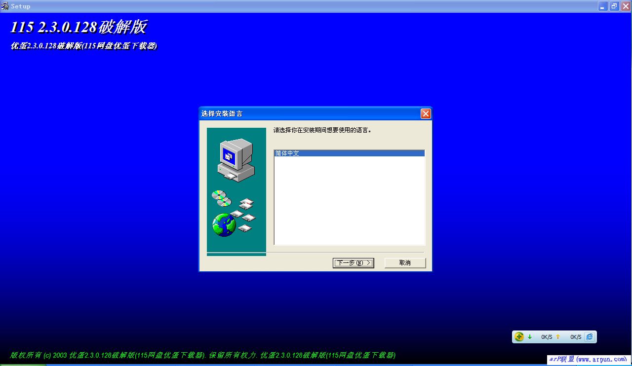优蛋vip版3.1.2.2(115网盘优蛋下载器)