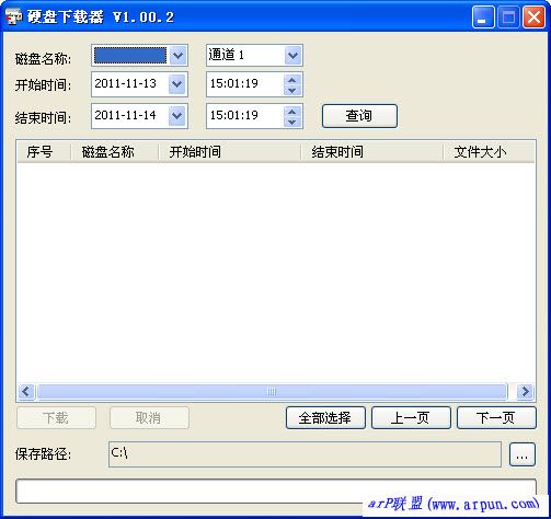 大华硬盘下载器官方 V1.13.0 绿色版
