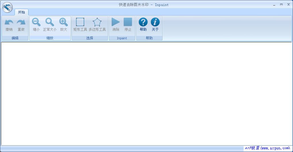 快速去除图片水印工具v2.1完美中文绿色版