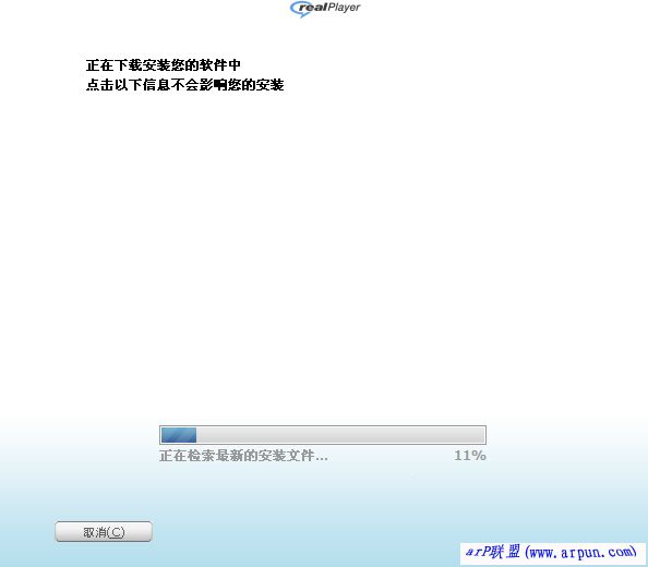 realplayer播放器 11 简体中文正式版