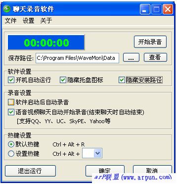 聊天录音记载器下载V4.0