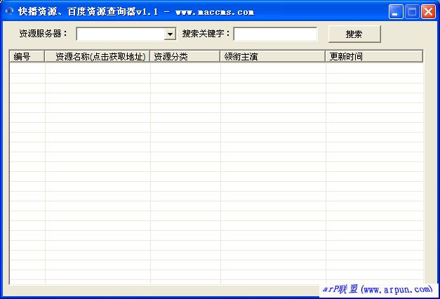 快播百度资源搜索器下载 v1.1
