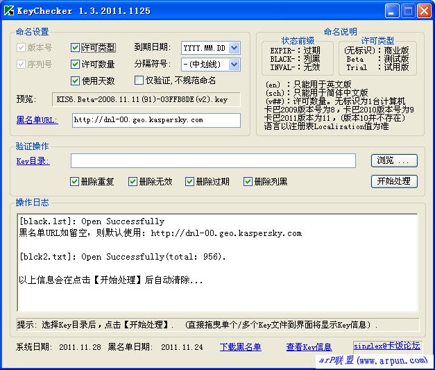 ����˹��KeyChecker(Key��֤����) 1.3