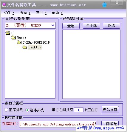 文件名提取工具下载 2.4 中文绿色版