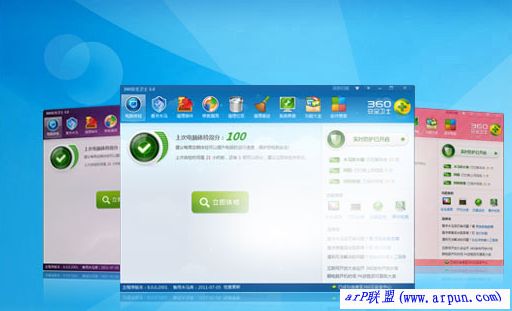 360安全卫士下载2011v8.2.0.2002(360安全卫士官方下载)