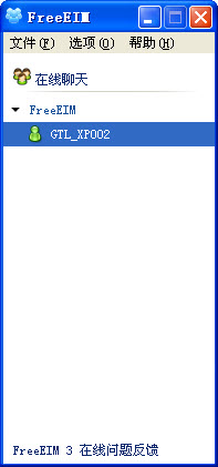 飞秋官方下载(FeiQ)