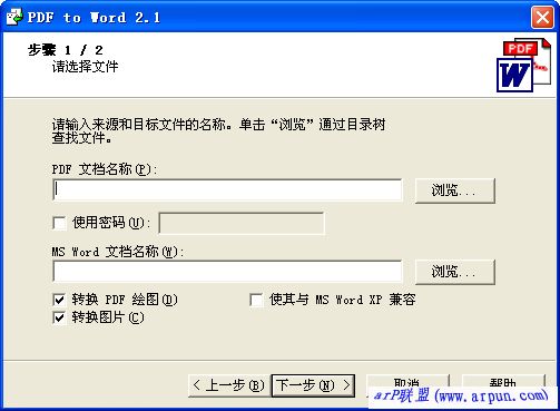 pdfת����word(pdfתword)v2.1ת����������