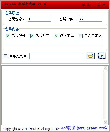 Hsieh5 密码生成器