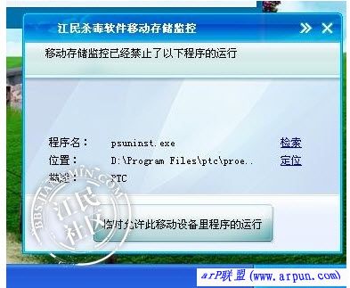 江民2011移动版升级器 2.0