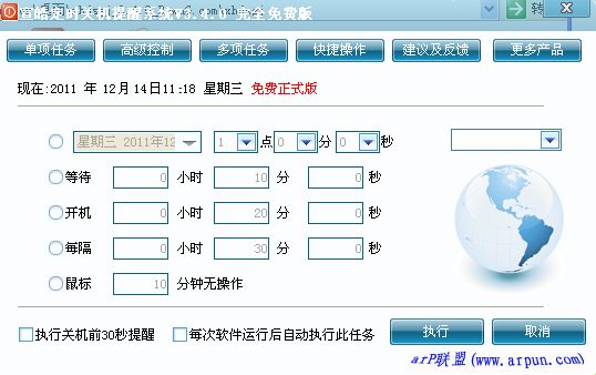 ��𩶨ʱ�ػ�����ϵͳ