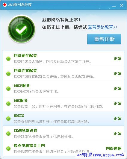 360断网急求箱 提取版