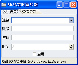 ADSL��ʱ������(adsl������)V1.0 ��ɫ��