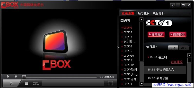 中国网络电视台(cbox官方下载)V2.1.0.1 简体中文安装版
