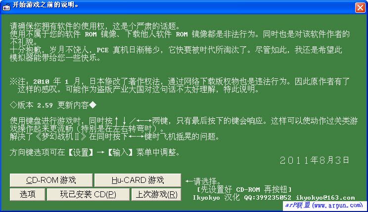 Ootake模拟器(pce模拟器)