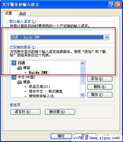 百度日语输入法