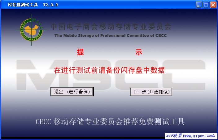 �����̲��Թ���[USB�����̲�������]v2.0.9 ��ɫ��