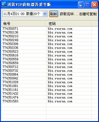 Ѹ��VIP��ȡ�����ᰮר��