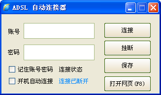 ADSL�Զ�������