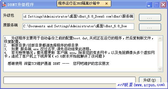 ��������ά��ͨ��(����tcpά��ͨ��)v7.3 ��ɫ