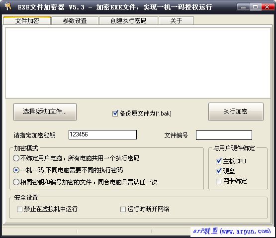 EXE�ļ�������[EXE Encryptor]8.0��ɫ��