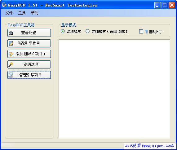 EasyBCD(系统引导修复工具)汉化绿色版
