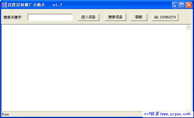 �ٶȰٿ��ƹ�С���� V1.7��ɫ