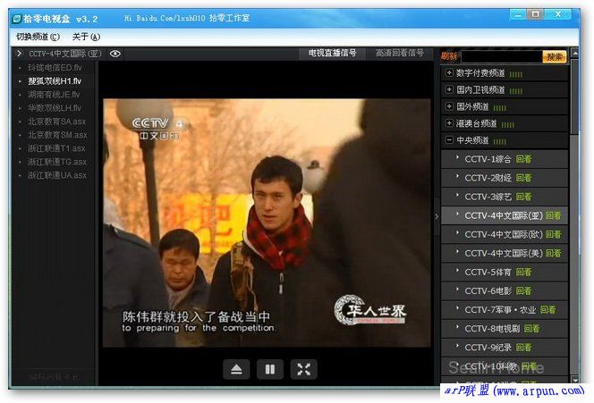 拾零电脑盒下载V3.0.1207官方版