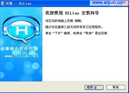 海聊v1.0绿色版(hiliao多人视频聊天工具)