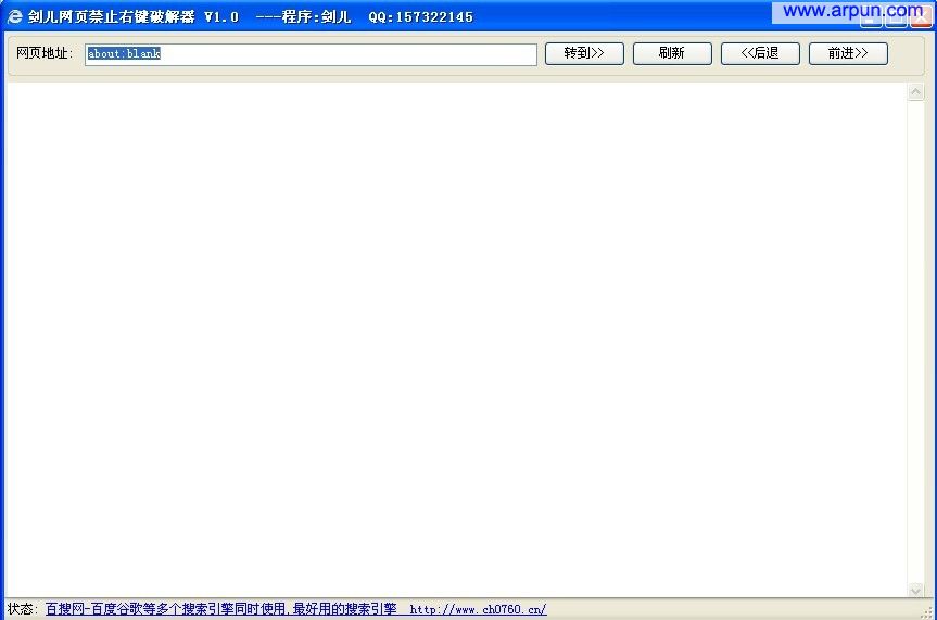 ��ҳ��ֹ�Ҽ� v1.0