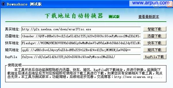 ���ص�ַ�Զ�ת����(����Ѹ�׿쳵����RayFile��ַ�Զ�ת��)V1.0��ɫ��