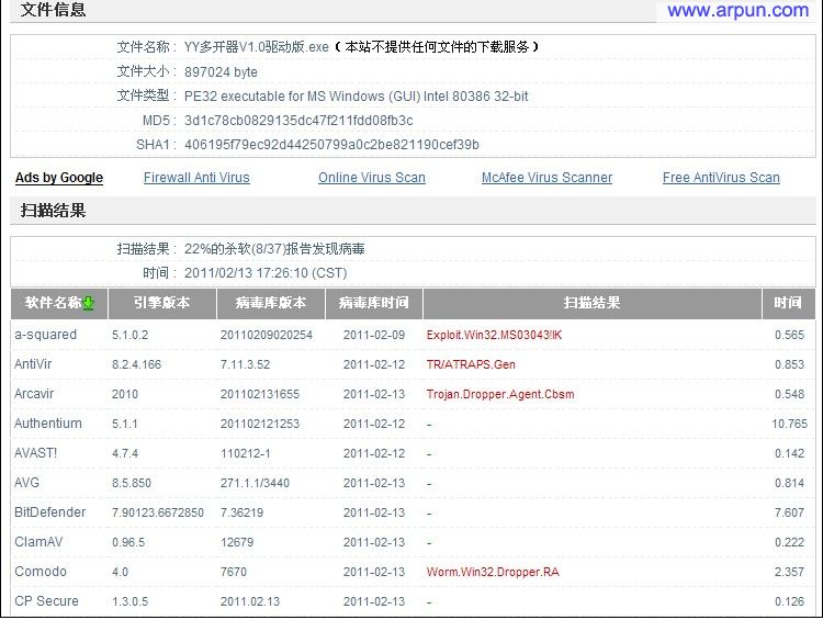 yy多开器v1.0驱动版是可以双开(多开)绿色版