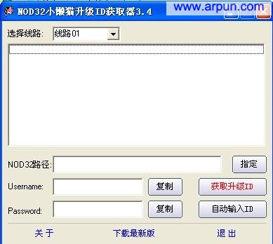 NOD32С��è����ID��ȡ��v3.6����id��ȡ����