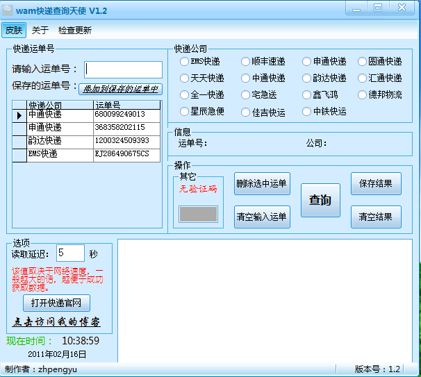 wam��ݲ�ѯ��ʹ V1.2